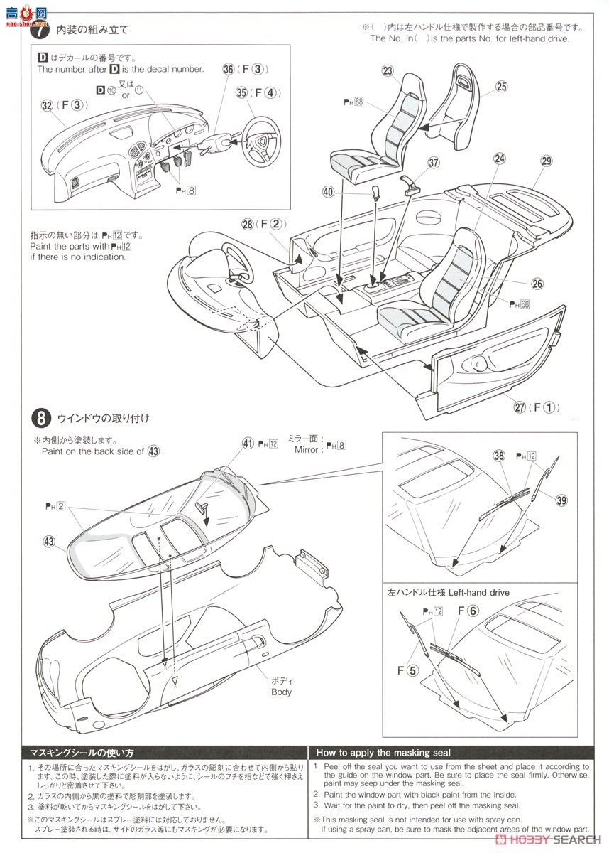 �ൺ�� ��װ�� 74 063996 BOMEX FD3S RX-7 `99�����Դ