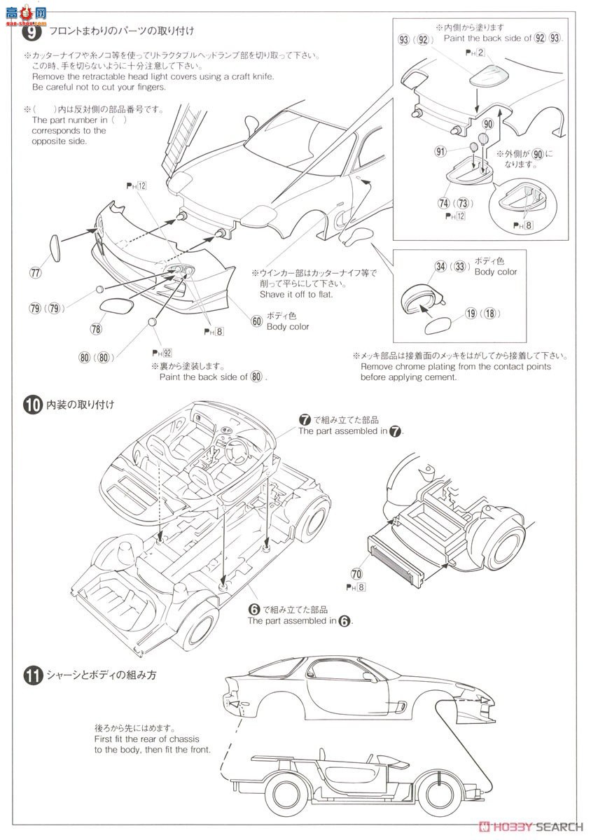 �ൺ�� ��װ�� 74 063996 BOMEX FD3S RX-7 `99�����Դ