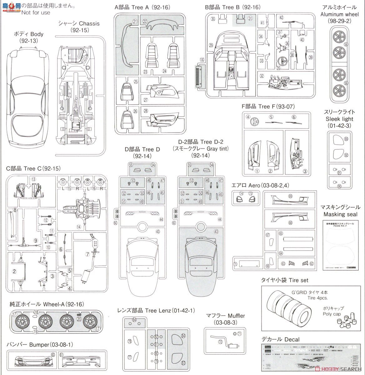 �ൺ�� ��װ�� 74 063996 BOMEX FD3S RX-7 `99�����Դ