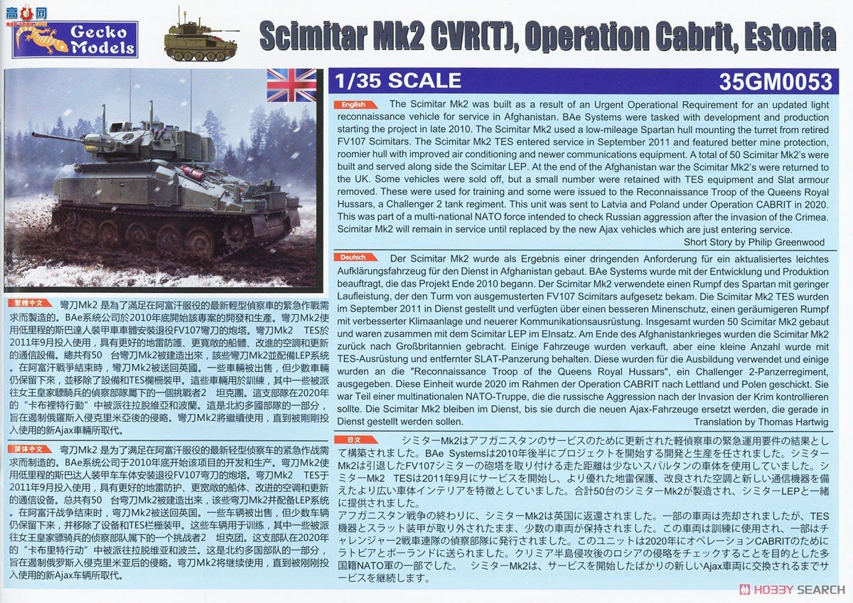 �ڻ� ̹�� 35GM0053 �䵶Mk2 CVR(T) ��ɳ���ǿ��������ж�