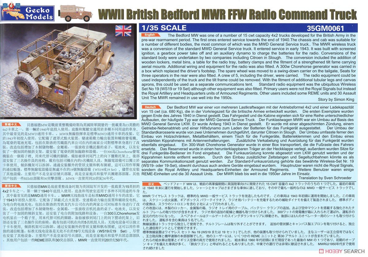 �ڻ� ���� 35GM0061 Bedford MWR FFW ���ߵ�ָ�ӳ�-