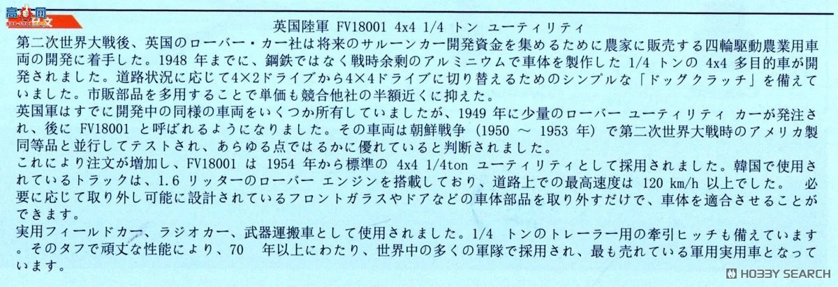 �ڻ� ԽҰ�� 35GM0062 Ӣ��½�� FV18001 Mark I 80 Ӣ�� 4x4 �๦�ܳ�