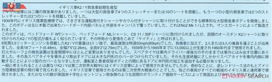 �ڻ� ���� 35GM0068 Ӣ��½��4x2���;Ȼ���(����ս��)