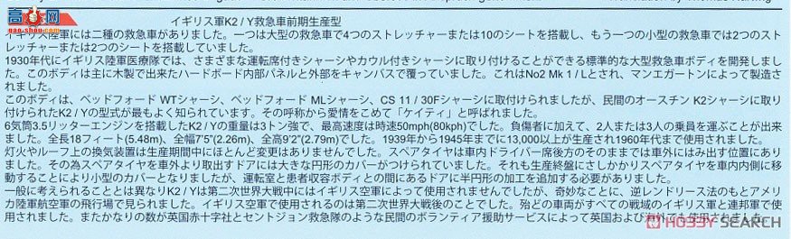 �ڻ� ���� 35GM0068 Ӣ��½��4x2���;Ȼ���(����ս��)