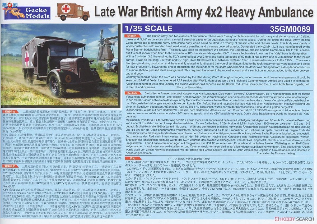 �ڻ� ���� 35GM0069 Ӣ��½��4x2���;Ȼ�����ս�������ͣ�-