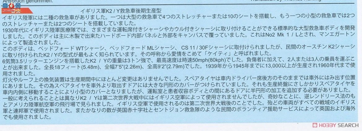 �ڻ� ���� 35GM0069 Ӣ��½��4x2���;Ȼ�����ս�������ͣ�-