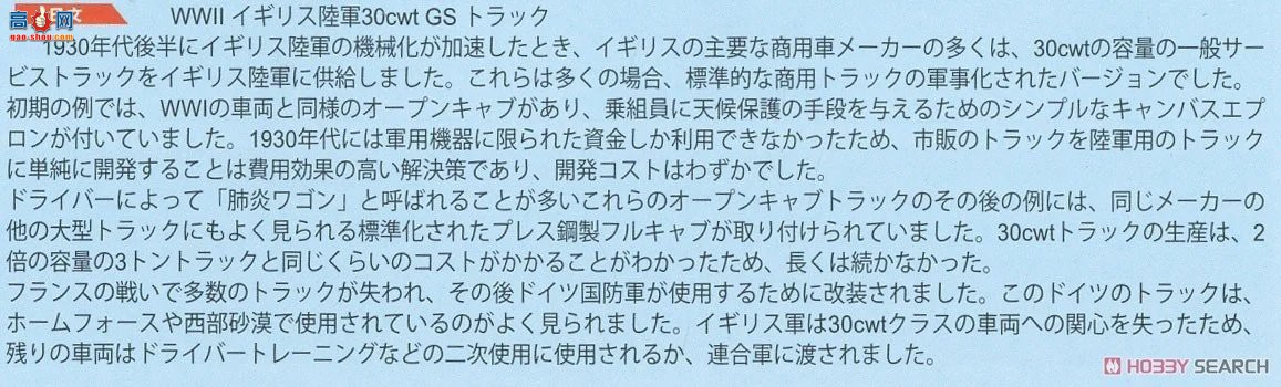 �ڻ� ���� 35GM0071 Ӣ��½��4x2���;Ȼ�����ս�������ͣ�