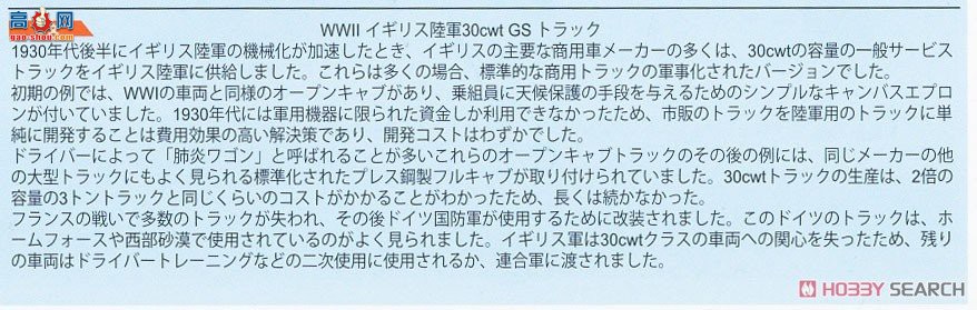 �ڻ� ���� 35GM0072 Ӣ��½��30-cwt4x2GS����(��ռ�ʻ����)