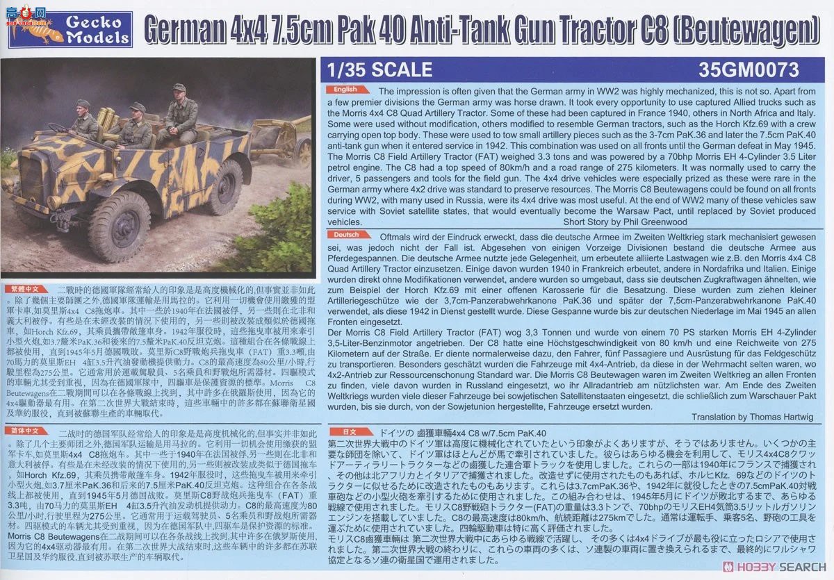 �ڻ� ԽҰ�� 35GM0073 �¹�½��C8 4x4��̹����ǣ�������ɻ񳵡�-