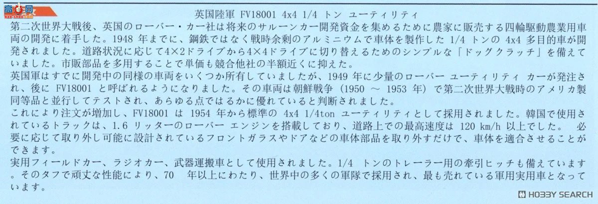 �ڻ� ���� 35GM0077 Ӣ��½�� FV18001 Mark I 80 Ӣ�� 4x4 �๦�ܳ��������ͺţ�