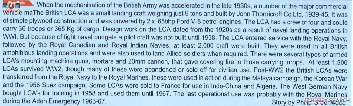 �ڻ� ���� 35GM0080 Ӣ����½ͧ (LCA)