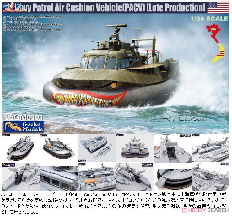 �ڻ� ���� 35GM0101 ��������Ѳ�����泵��PACV��������