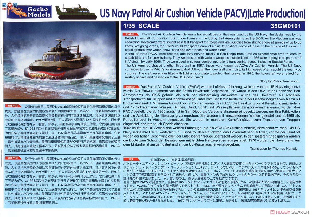 �ڻ� ���� 35GM0101 ��������Ѳ�����泵��PACV��������