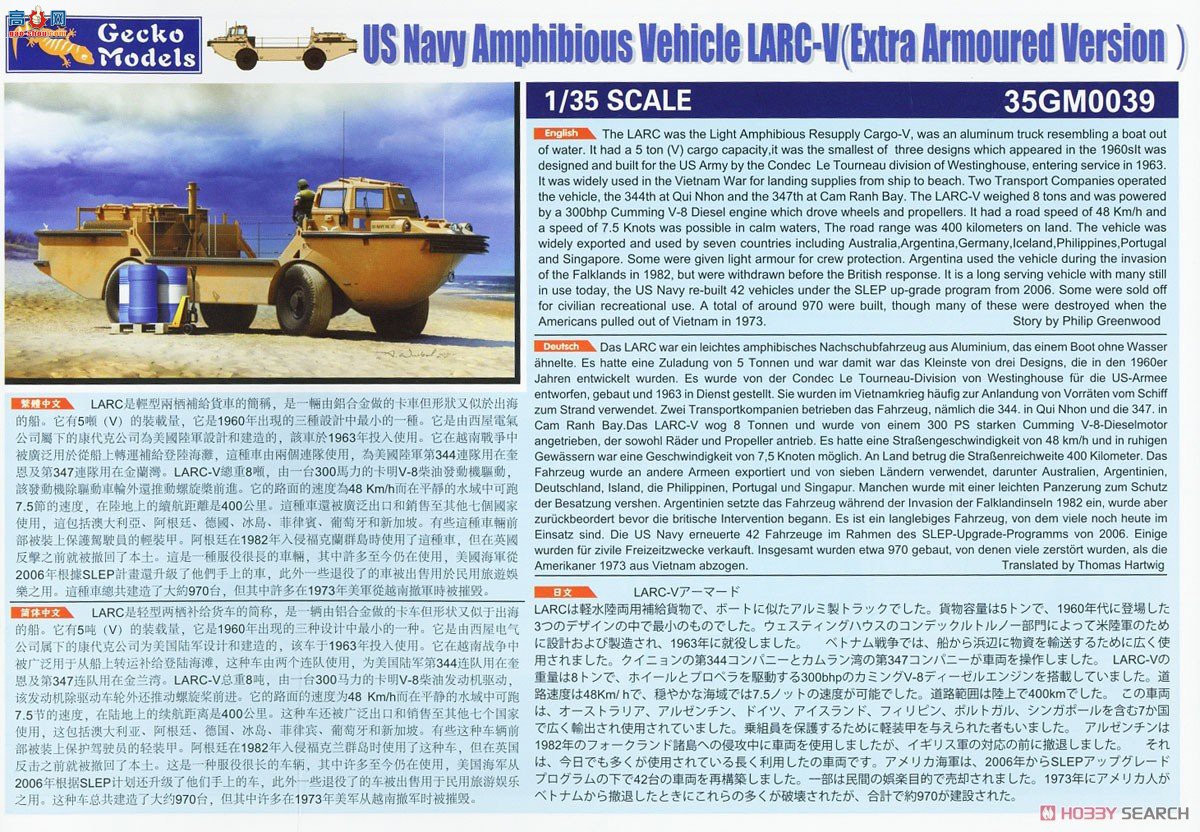 �ڻ� ���� 35GM0039 LARC-V�����������ܻ��˳���(����װ�װ汾)