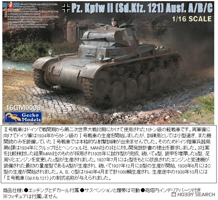�ڻ� ̹�� 16GM0008 Panzer II Sd.Kfz.121 ABC��