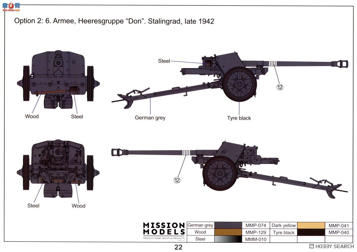 �ڻ� ���� 16GM0012 �¹�½��7.5cm PaK40��̹���ڣ������ͣ�