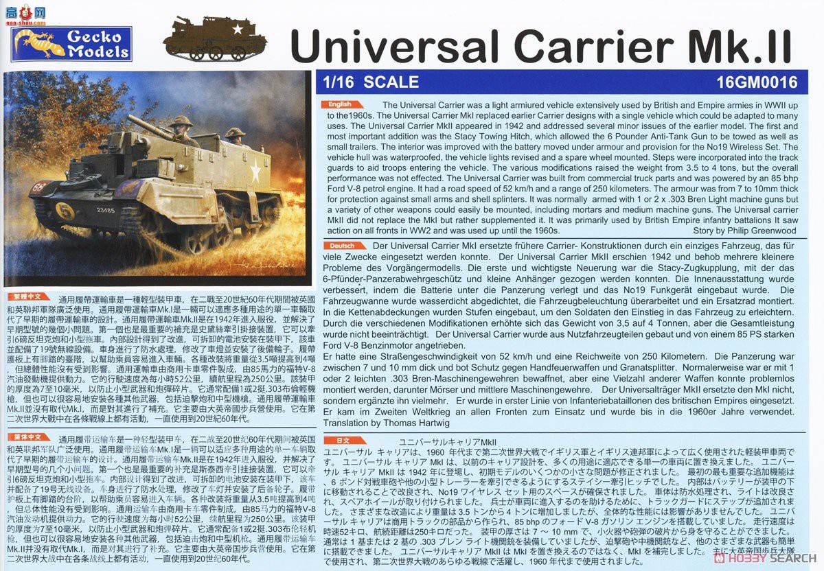 �ڻ� ̹�� 16GM0016 ͨ�����䳵 Mk.II-