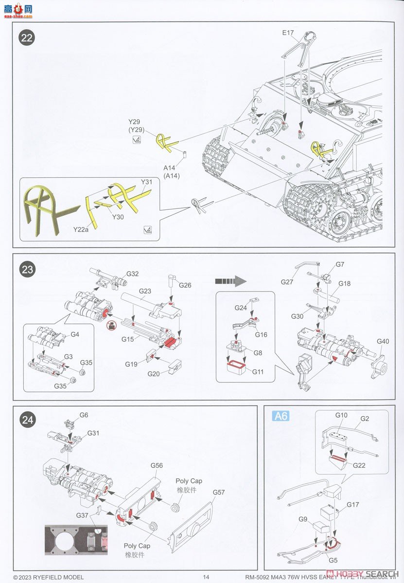 ���� ̹�� 5092 M4A3 76W HVSS �����͡�Thunderbolt VII��