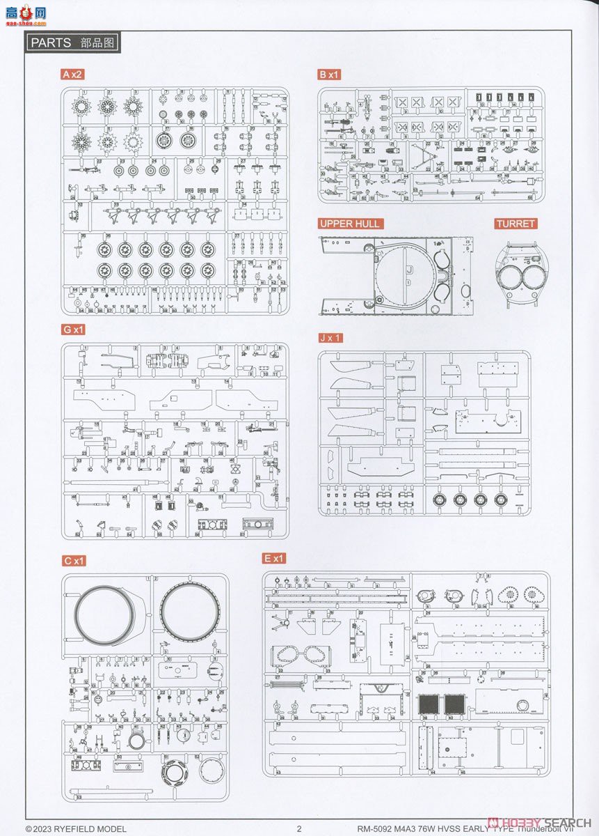 ���� ̹�� 5092 M4A3 76W HVSS �����͡�Thunderbolt VII��