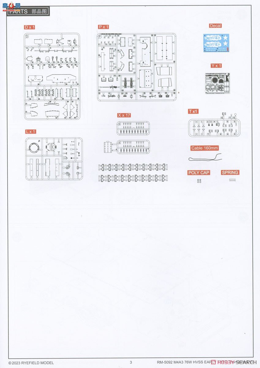 ���� ̹�� 5092 M4A3 76W HVSS �����͡�Thunderbolt VII��