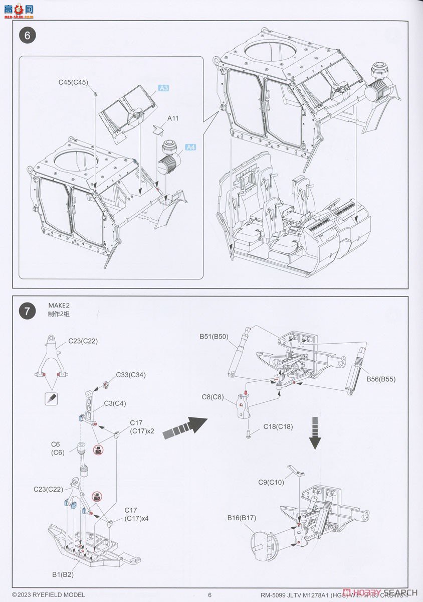 ���� װ�׳� 5099 JLTV M1278A1 M153 CROWS II�����ڼܸ�װ