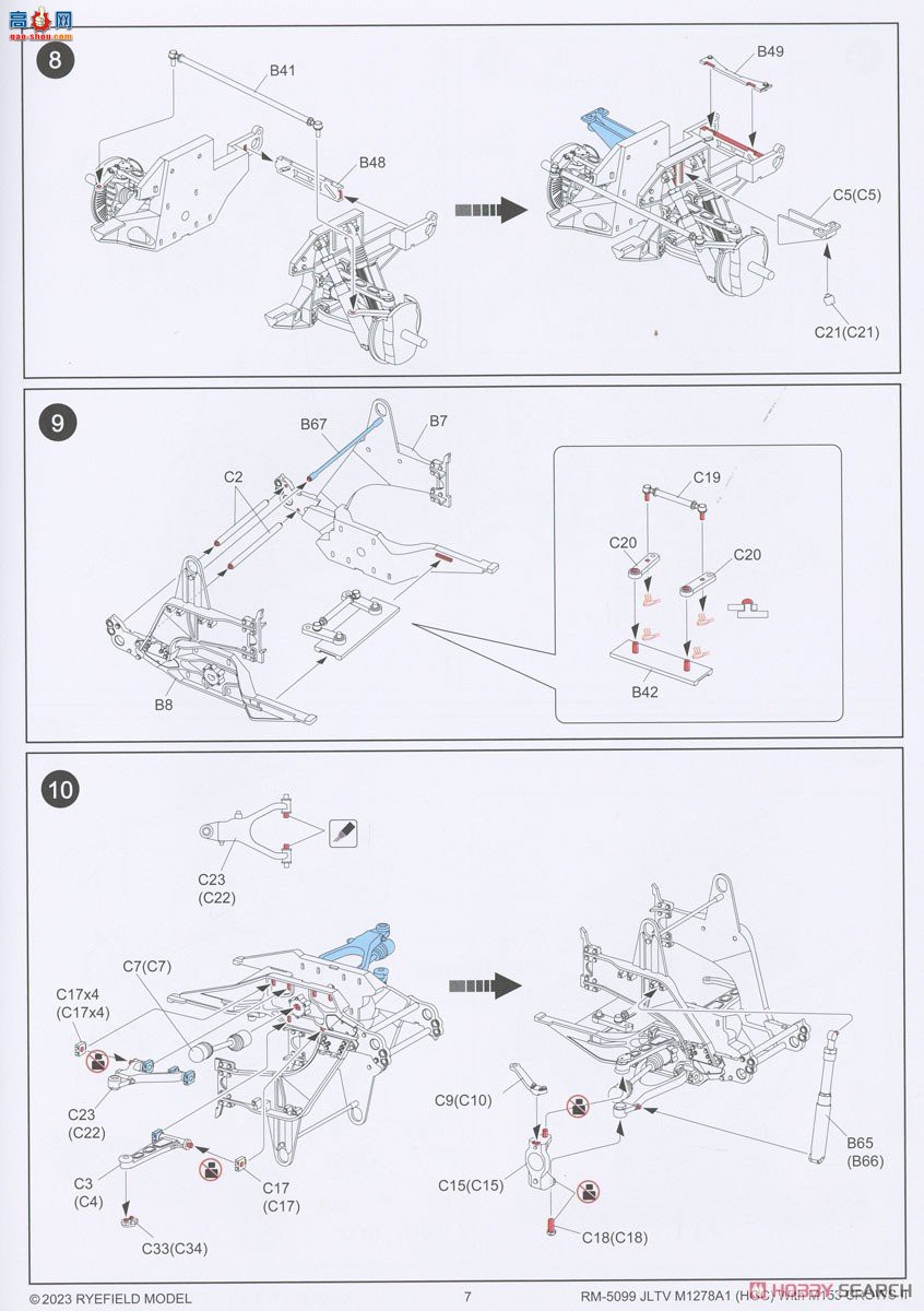 ���� װ�׳� 5099 JLTV M1278A1 M153 CROWS II�����ڼܸ�װ
