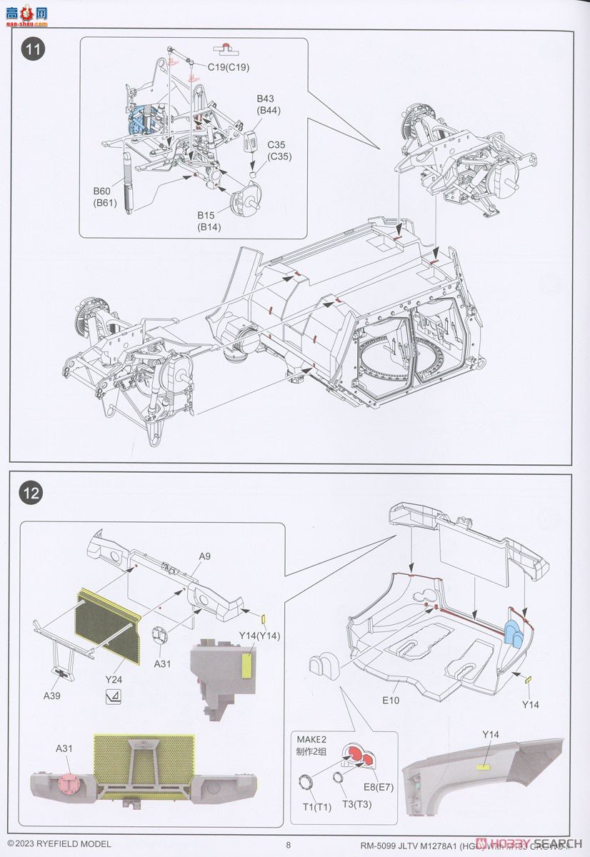 ���� װ�׳� 5099 JLTV M1278A1 M153 CROWS II�����ڼܸ�װ