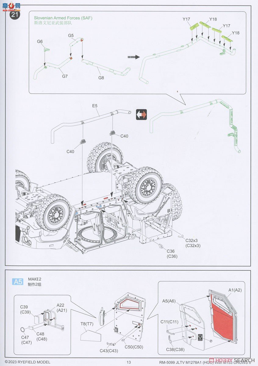 ���� װ�׳� 5099 JLTV M1278A1 M153 CROWS II�����ڼܸ�װ