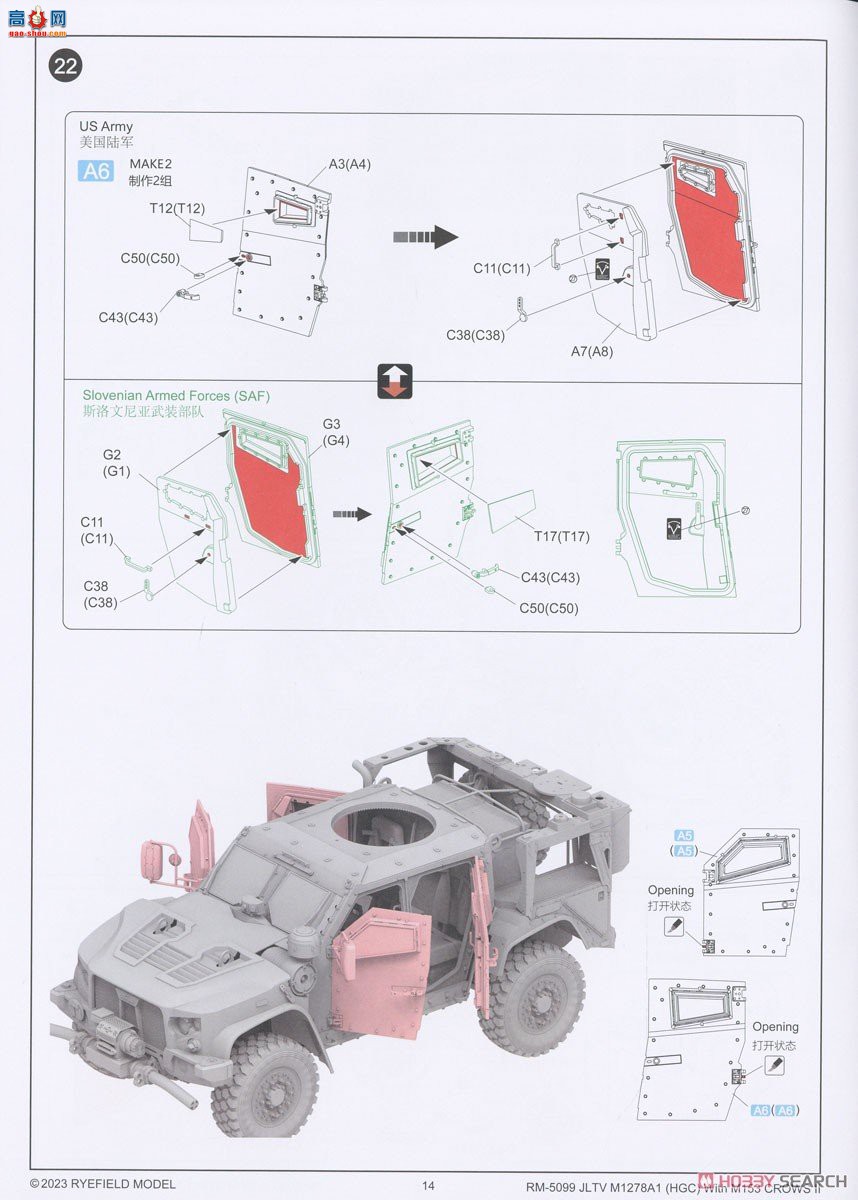 ���� װ�׳� 5099 JLTV M1278A1 M153 CROWS II�����ڼܸ�װ