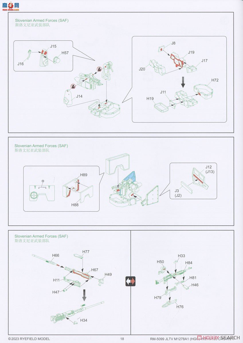 ���� װ�׳� 5099 JLTV M1278A1 M153 CROWS II�����ڼܸ�װ