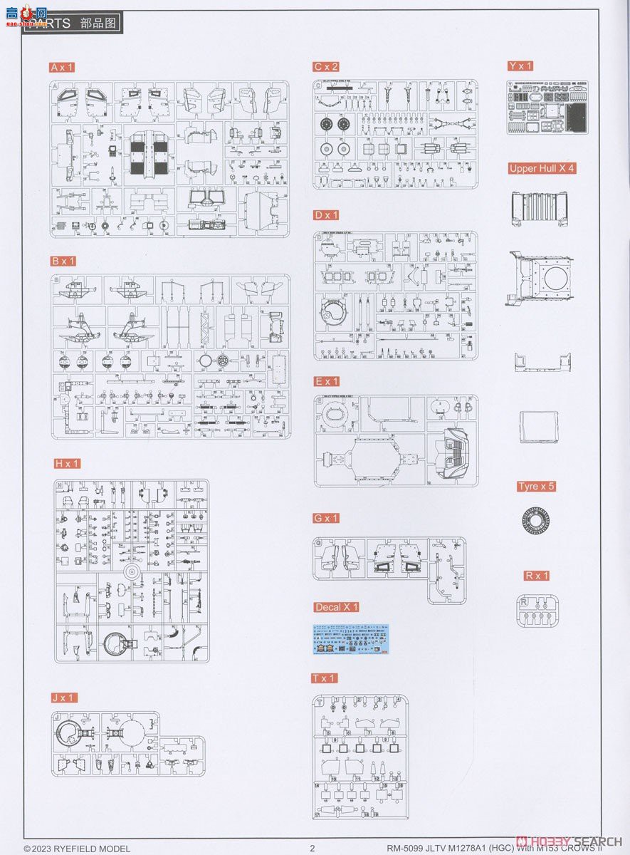 ���� װ�׳� 5099 JLTV M1278A1 M153 CROWS II�����ڼܸ�װ
