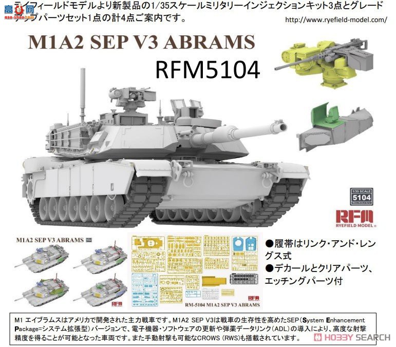 ���� ̹�� 5104 M1A2 SEP V3 ������ķ˹��ս̹��