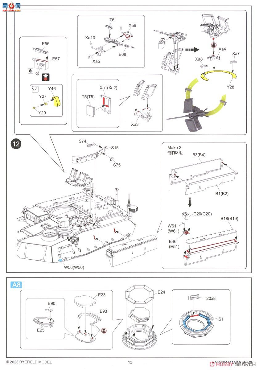 ���� ̹�� 5104 M1A2 SEP V3 ������ķ˹��ս̹��