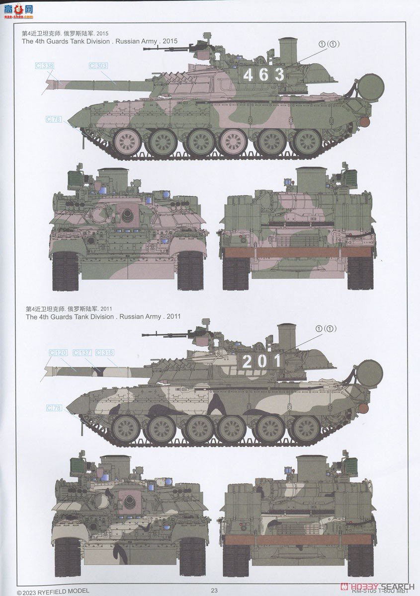 ���� ̹�� 5105 ����˹½��T-80U��ս̹��