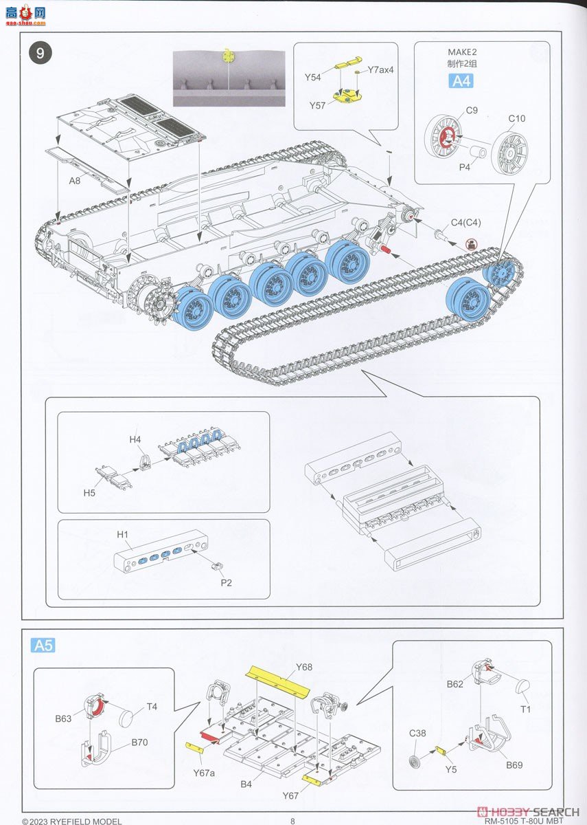 ���� ̹�� 5105 ����˹½��T-80U��ս̹��