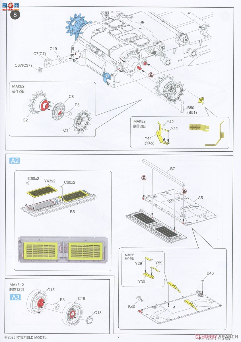 ���� ̹�� 5105 ����˹½��T-80U��ս̹��