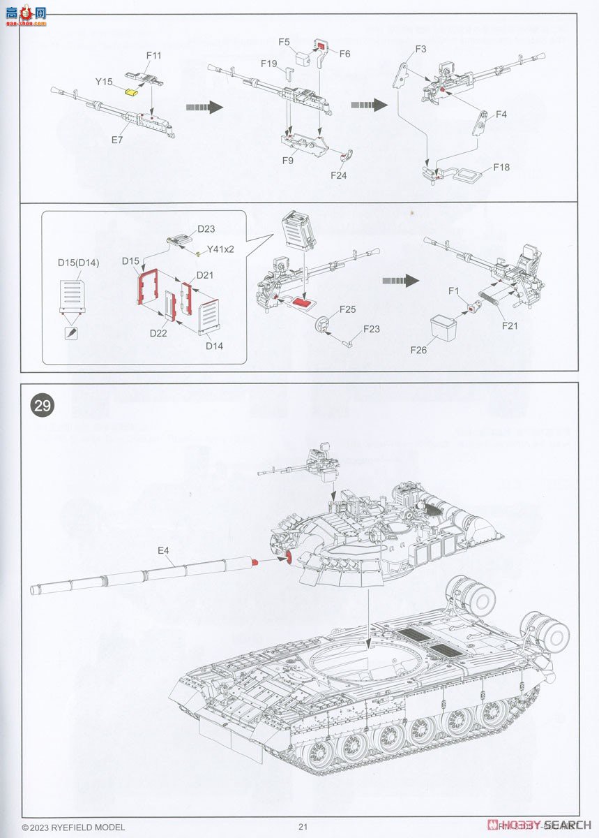 ���� ̹�� 5105 ����˹½��T-80U��ս̹��