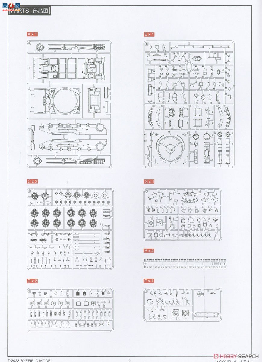 ���� ̹�� 5105 ����˹½��T-80U��ս̹��