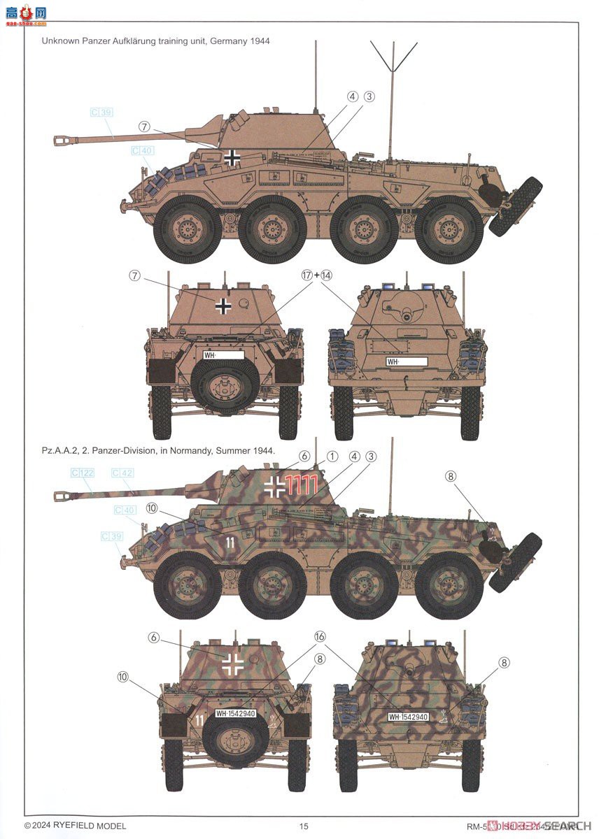 ���� װ�׳� 5110 Sd.kfz 234/2 ����ʨ