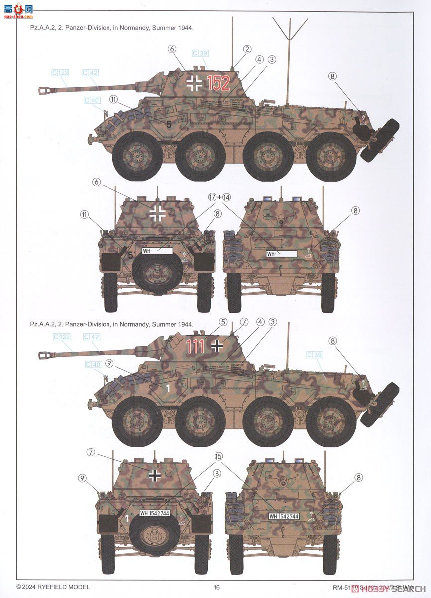���� װ�׳� 5110 Sd.kfz 234/2 ����ʨ