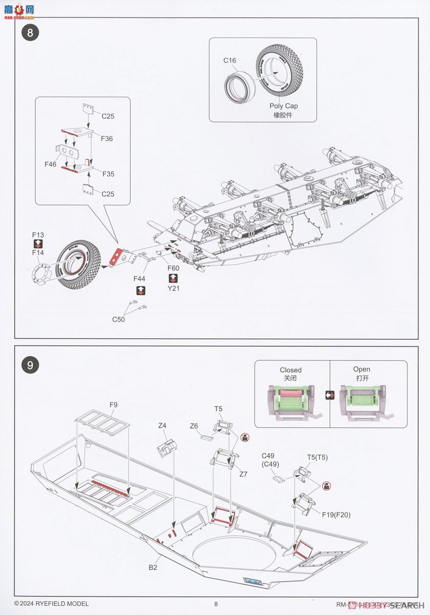 ���� װ�׳� 5110 Sd.kfz 234/2 ����ʨ