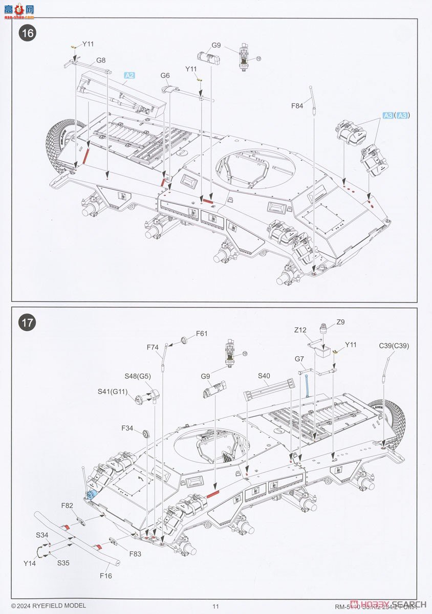 ���� װ�׳� 5110 Sd.kfz 234/2 ����ʨ