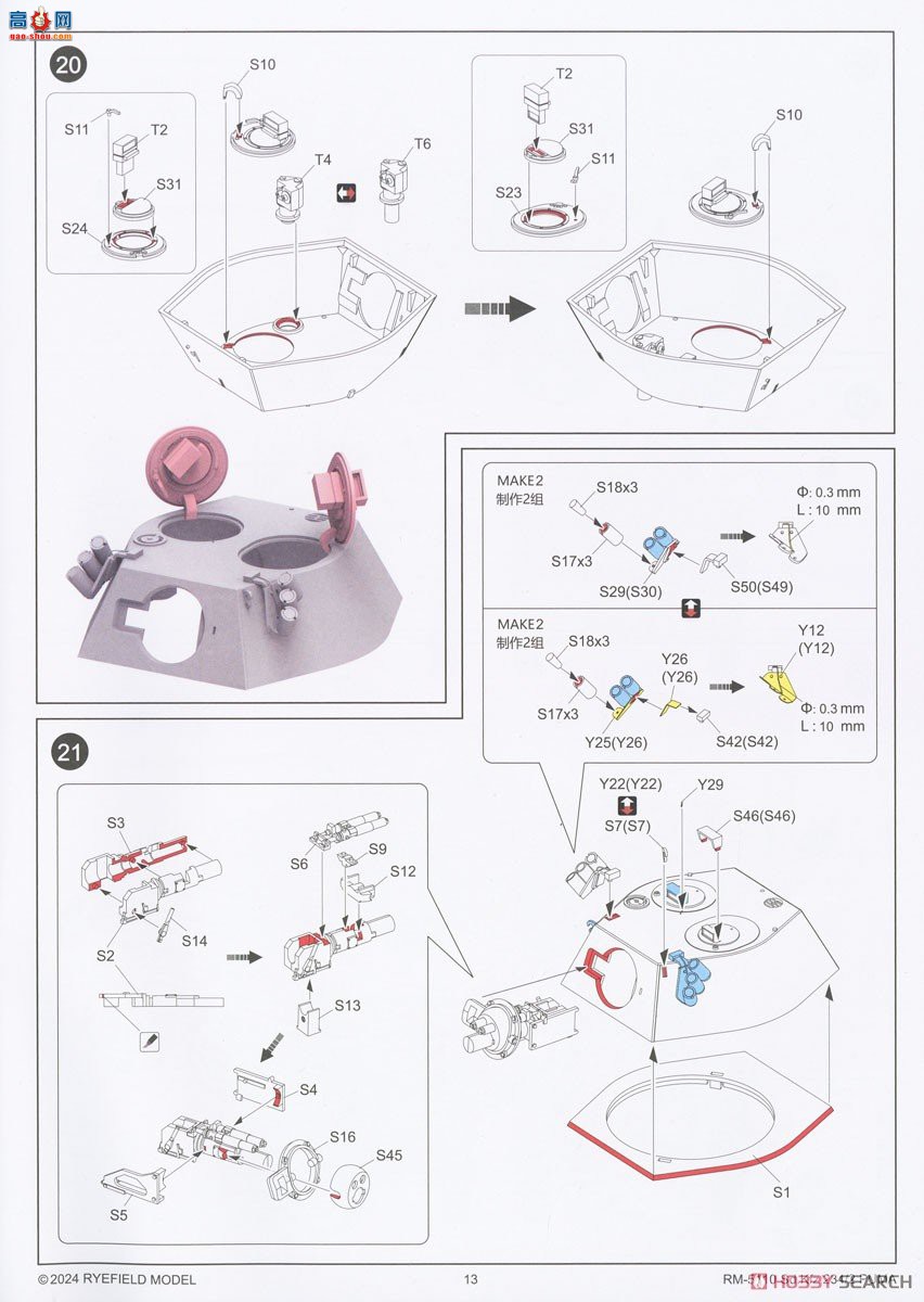 ���� װ�׳� 5110 Sd.kfz 234/2 ����ʨ