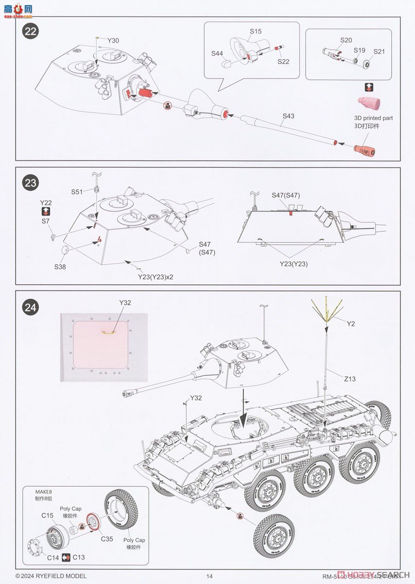 ���� װ�׳� 5110 Sd.kfz 234/2 ����ʨ