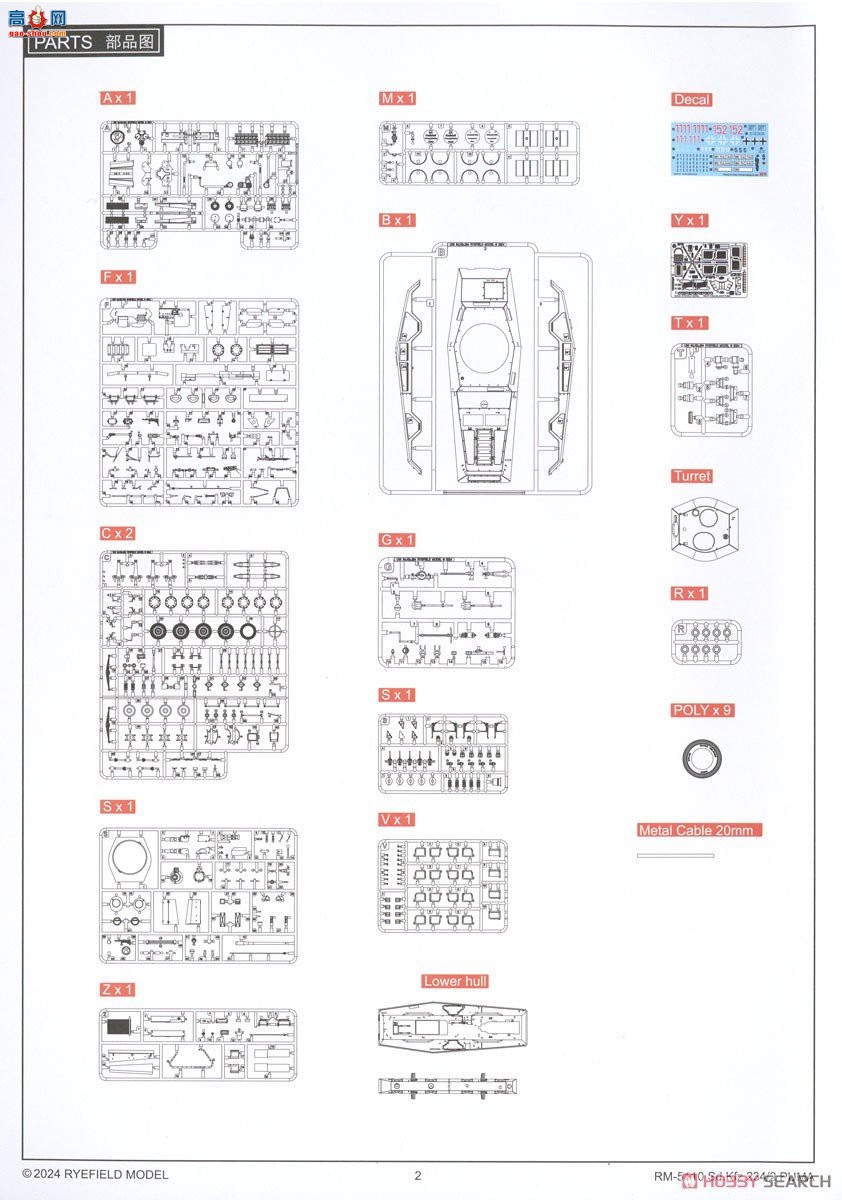 ���� װ�׳� 5110 Sd.kfz 234/2 ����ʨ