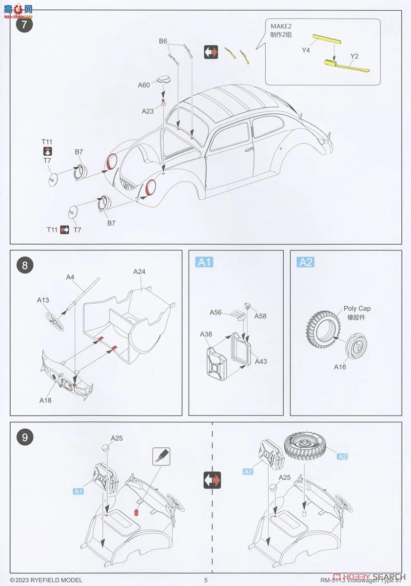 ���� �γ� 5113 �������� TYPE 87