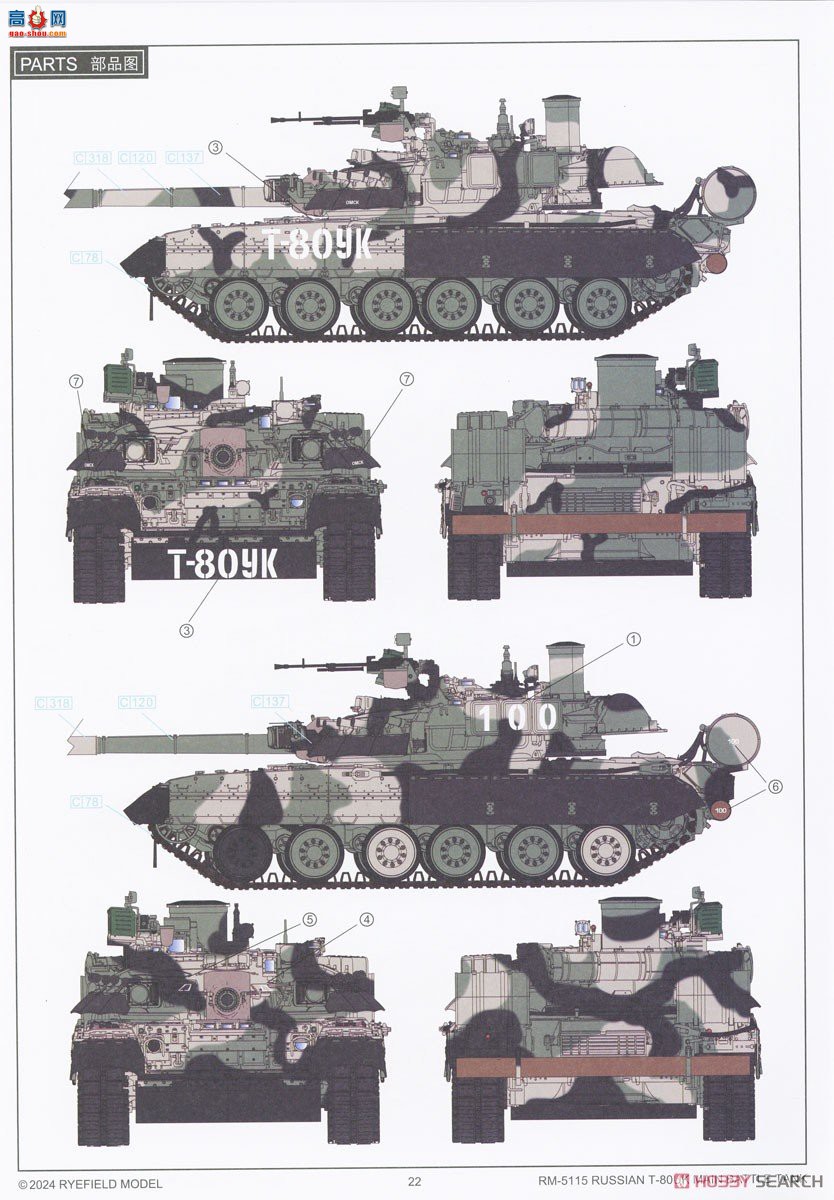 ���� ̹�� 5115 ����˹½��T-80UK��ս̹��