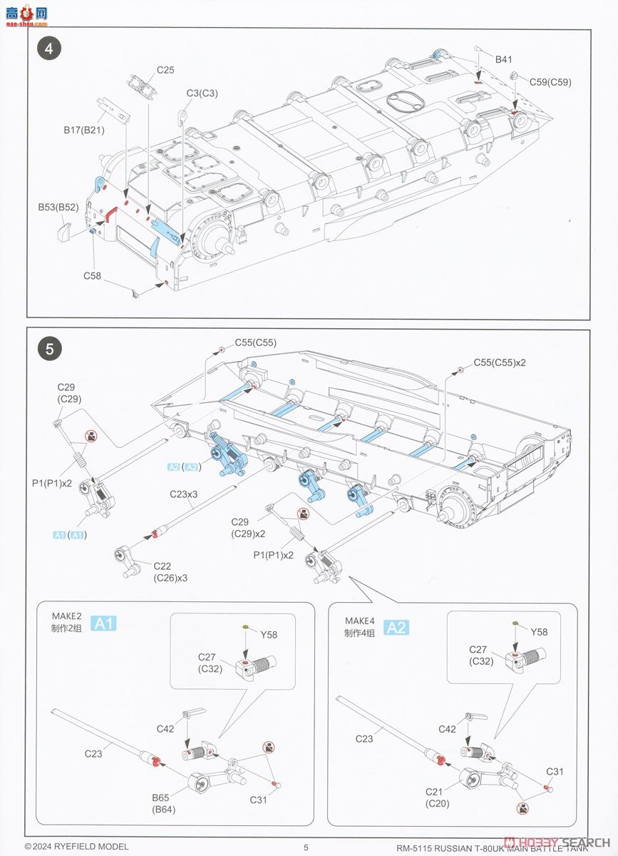 ���� ̹�� 5115 ����˹½��T-80UK��ս̹��