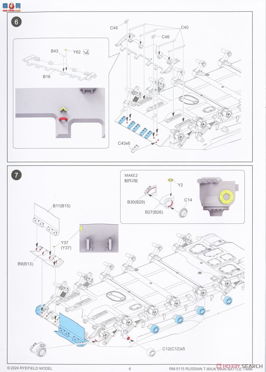 ���� ̹�� 5115 ����˹½��T-80UK��ս̹��