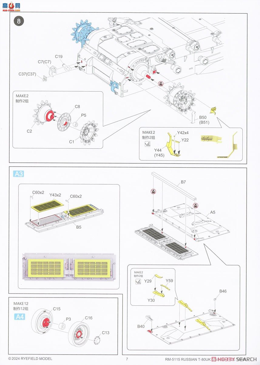 ���� ̹�� 5115 ����˹½��T-80UK��ս̹��